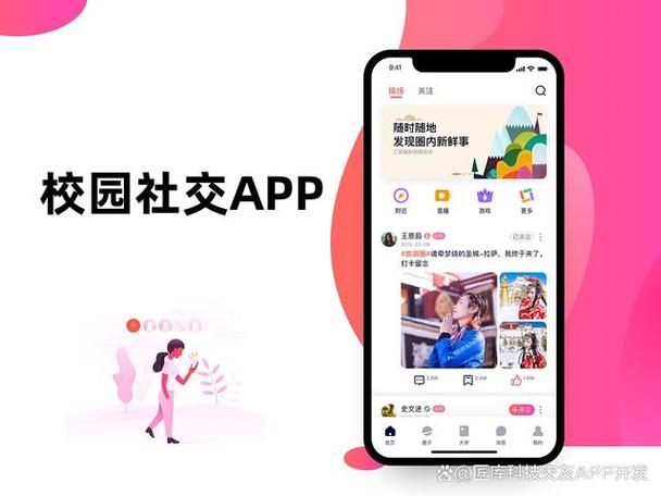 蛋堡交友app免费版下载v1.1.0截图