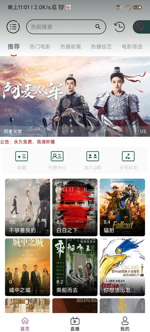 畅享影音app软件下载v1.5.0