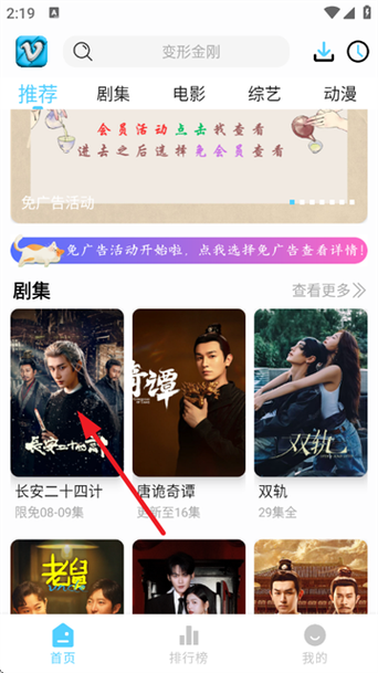 幕启星河app截图