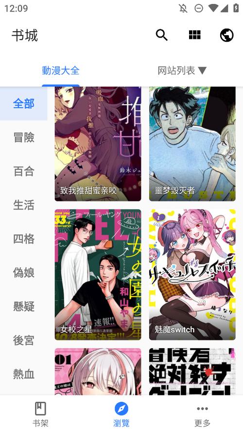 全是漫画下载安装v1.2