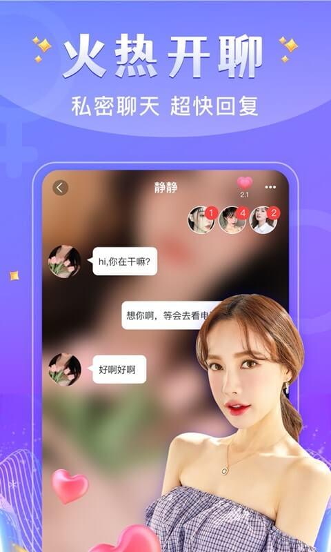 爱遇app官方下载最新版