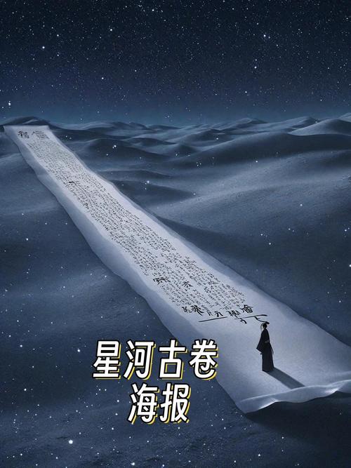 幕启星河去广告