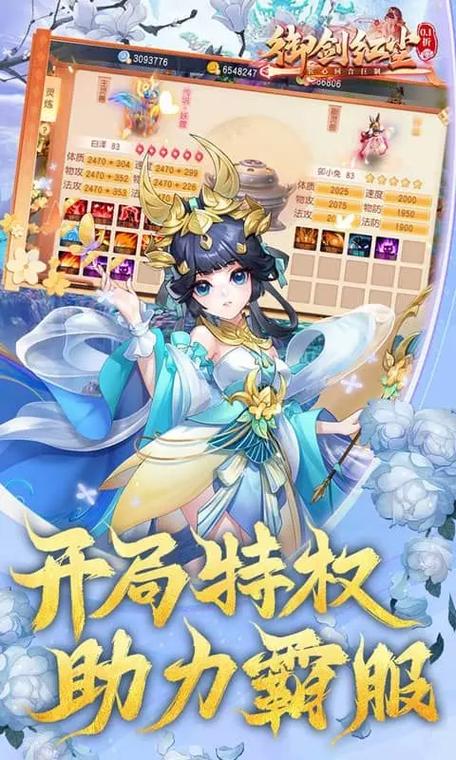 御剑红尘无限元宝服下载