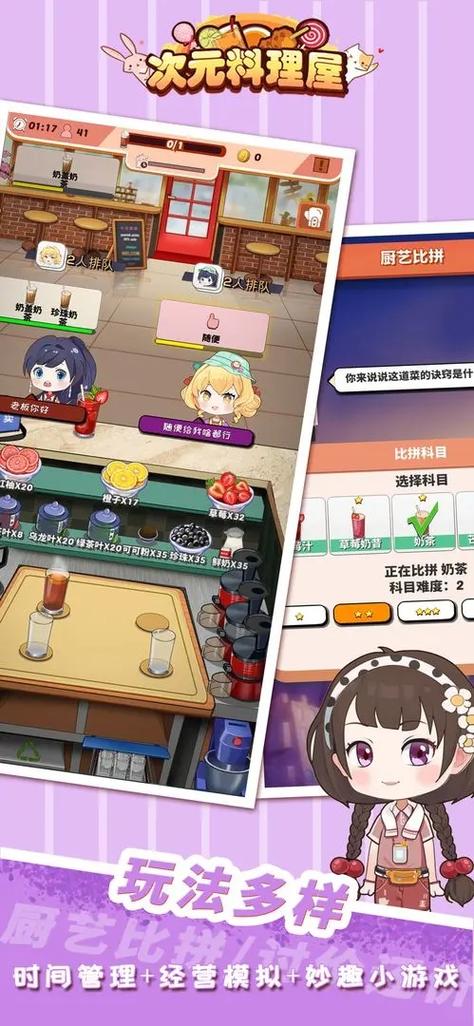 次元屋下载官方版截图