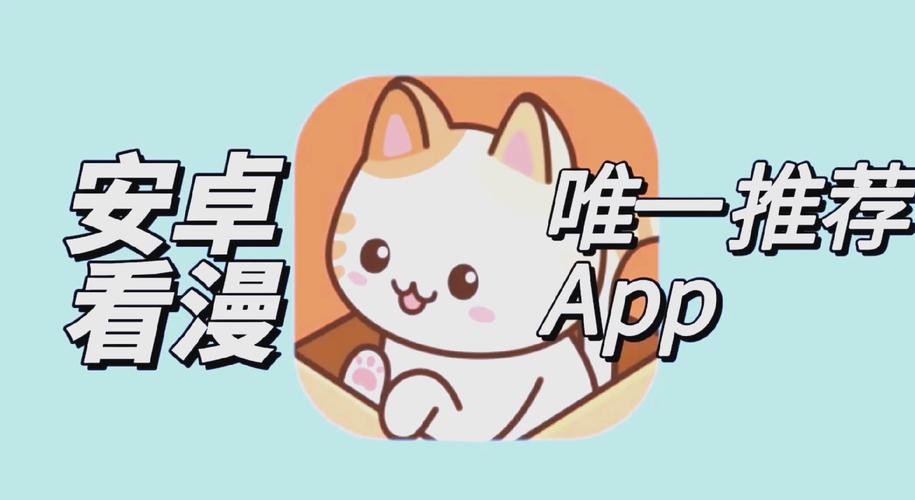 喵趣漫画免广告