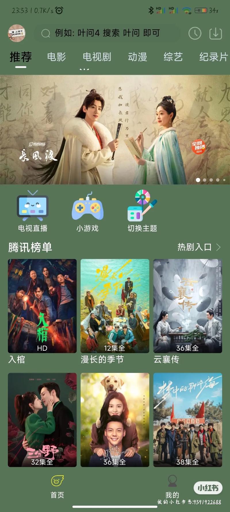 小财神影视app下载安装最新版2025免费版截图