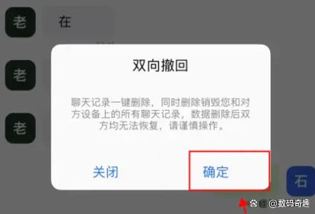 撤回不了一点软件免费版下载v1.0.5安卓版截图
