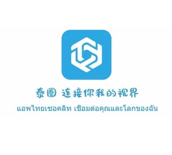 泰圈最新版本免费下载安装v1.5.6.8安卓版