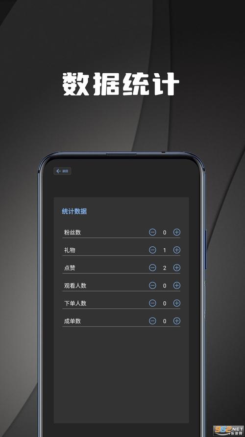 直播场控鸭助手下载免费版
