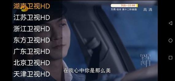 星辰box电视版截图