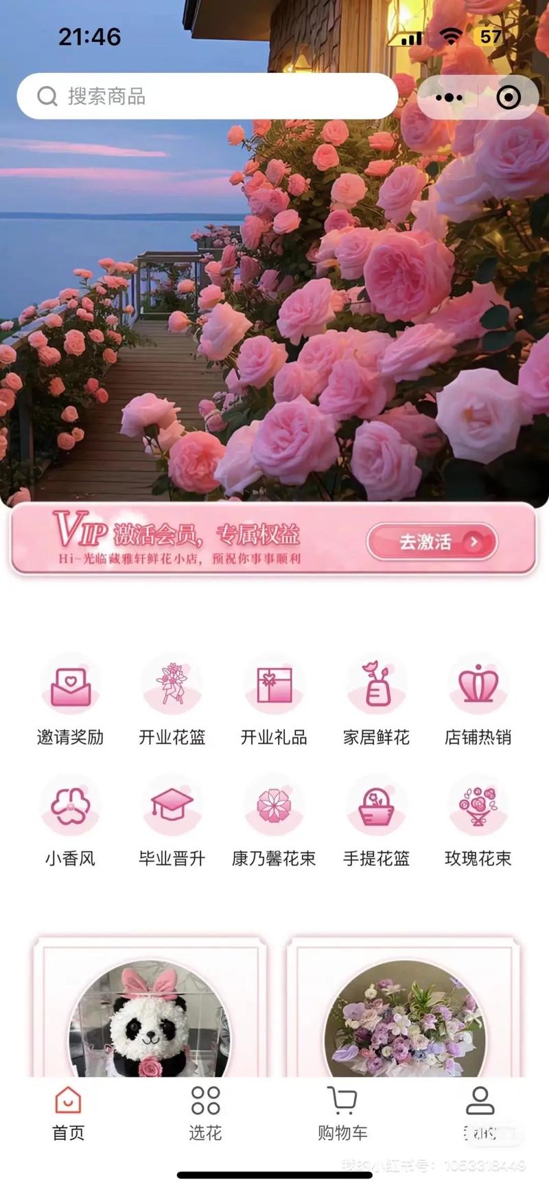 花语直播app游客版下载