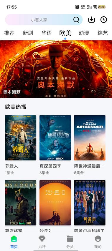 森林视频会员版