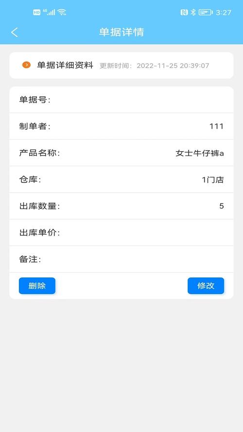 黄色仓库app