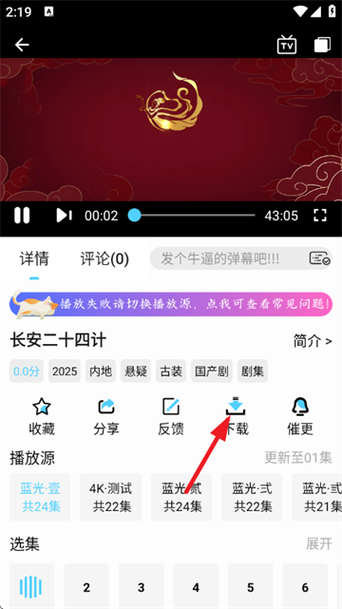 幕启星河去广告安卓直装版下载v4.2.0