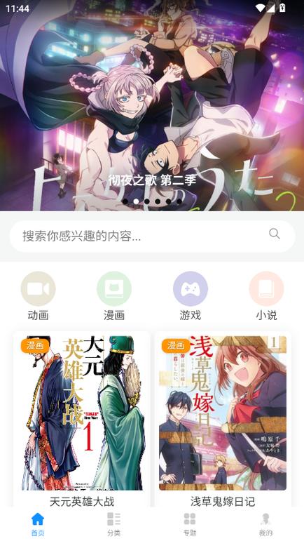 次元狗动漫app最新版本下载