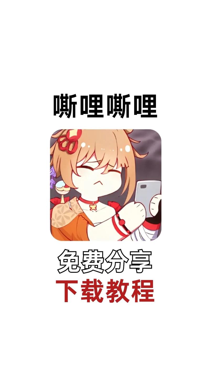 嘶哩嘶哩动漫app安装纯净版下载v3.2.5