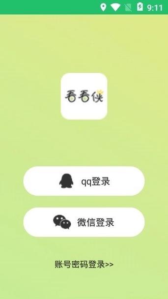 看看侠app官方下载最新版v1.2.0截图