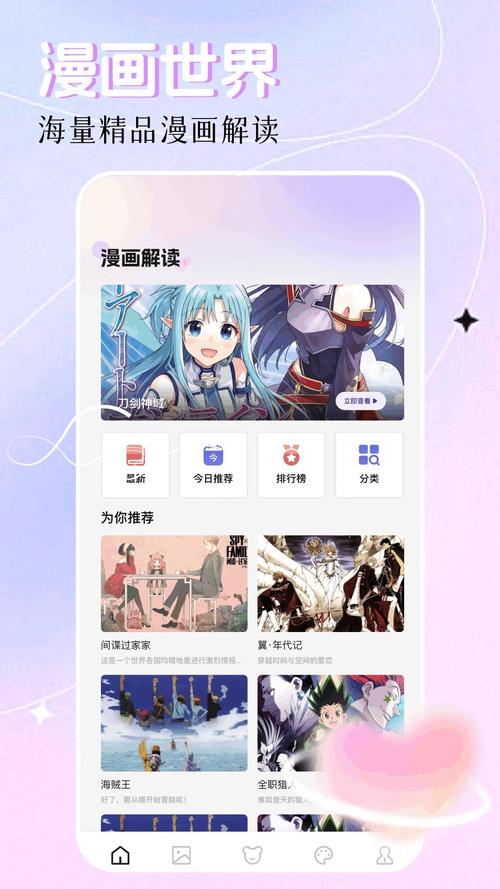 创漫客app最新版
