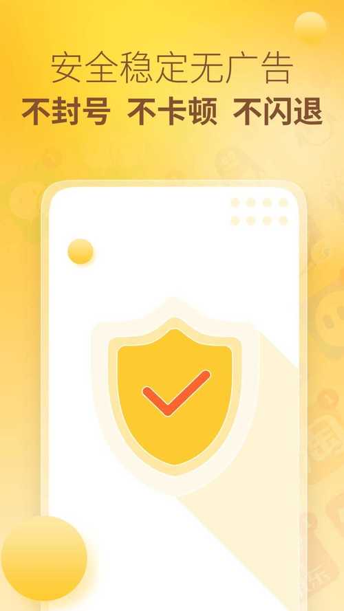 王者分身app会员解锁版下载v1.1.5截图