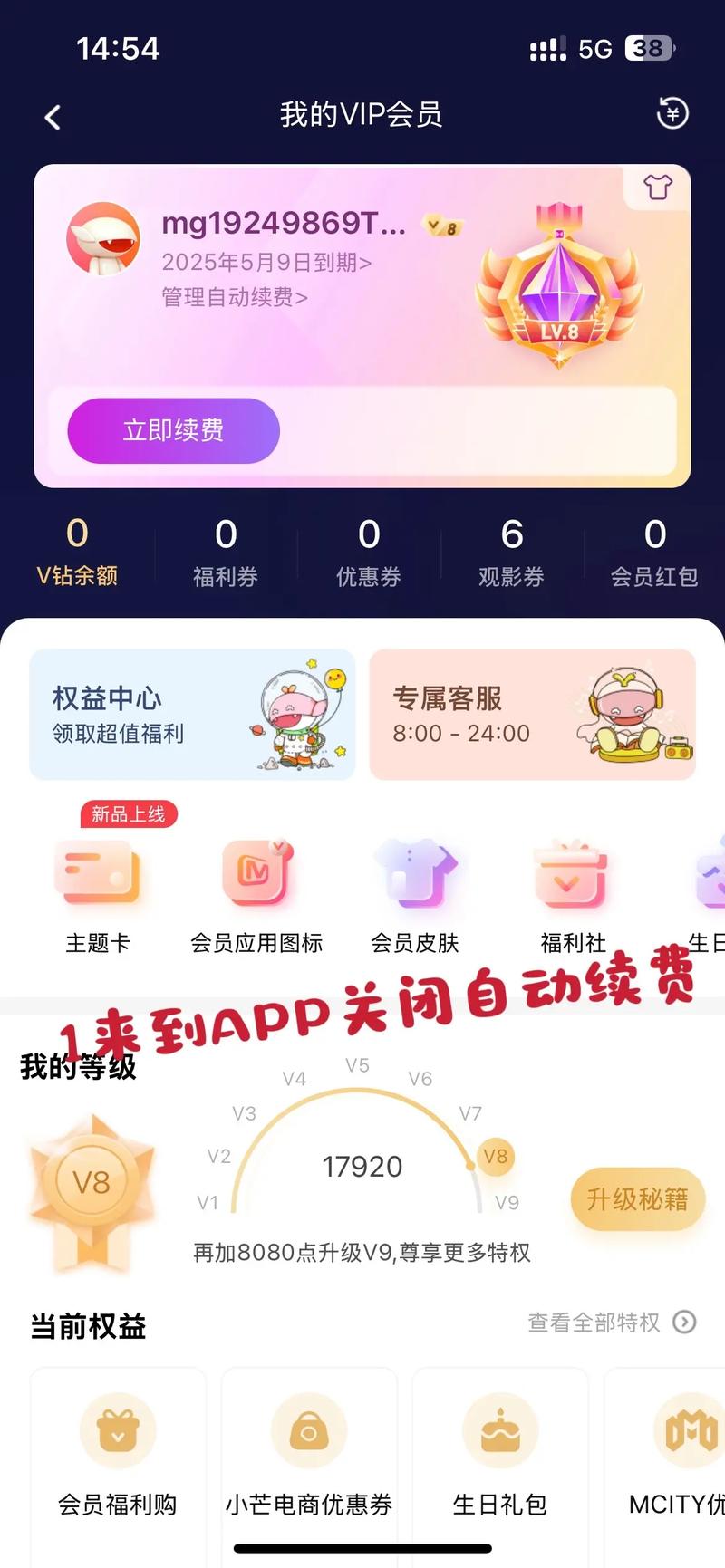 撤回不了一点会员解锁版截图