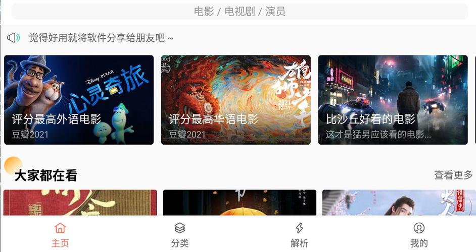 小猫影视去广告版下载v1.4.1