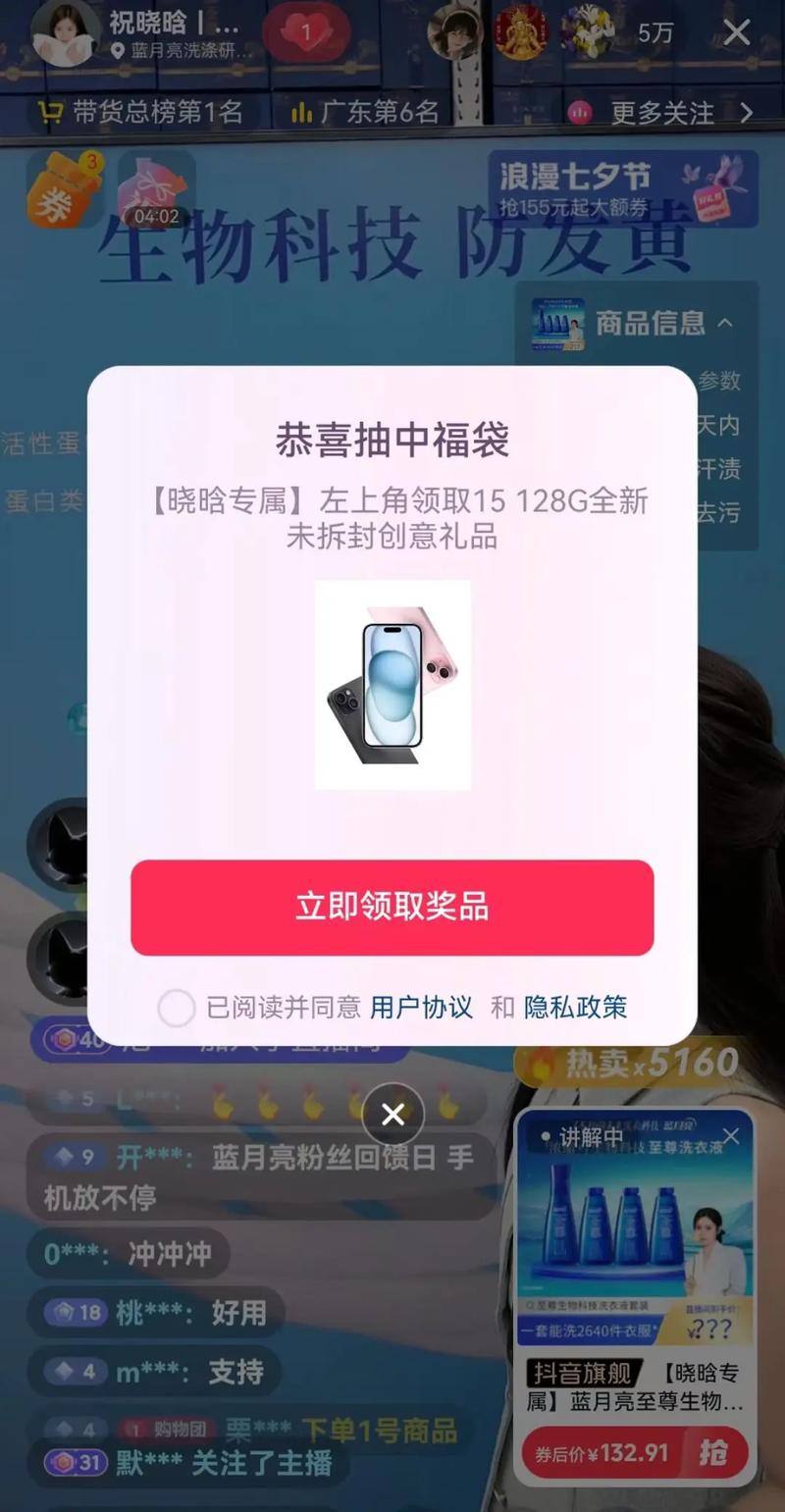 多宝抖音福袋最新版安全