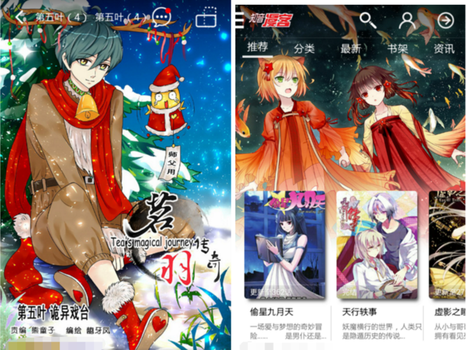 知音漫客解锁vip下载