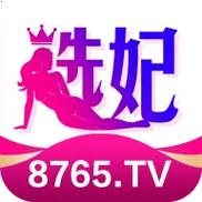 选妃直播8765安卓版下载v8.0.8