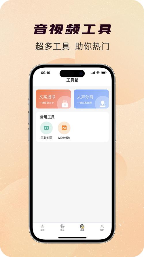 配音蜂app官方下载正式版v2.5.5