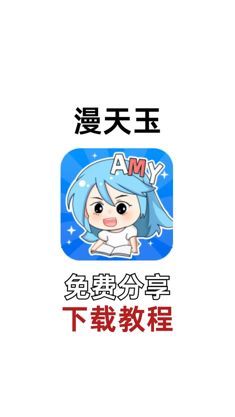 漫天玉漫画app无广告最新版下载v3.0.0