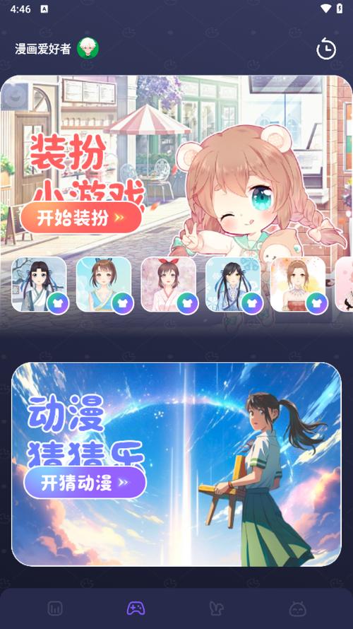 趣漫园app解锁版