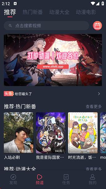 打驴动漫免会员广告最新版下载v