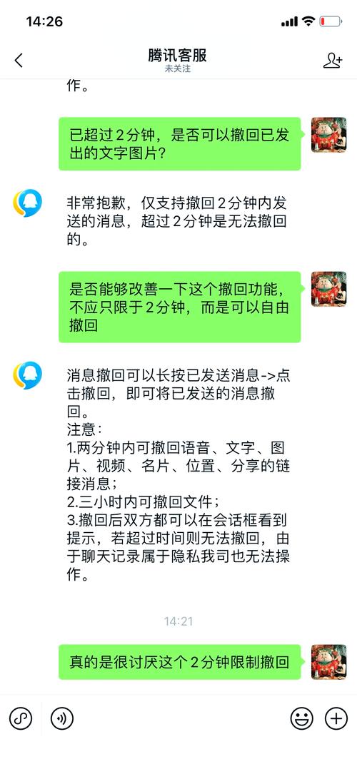 撤回不了一点破解版