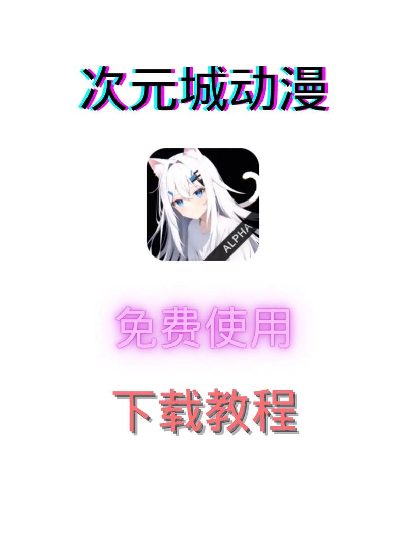 次元城动画app纯净版下载v4.2.7截图