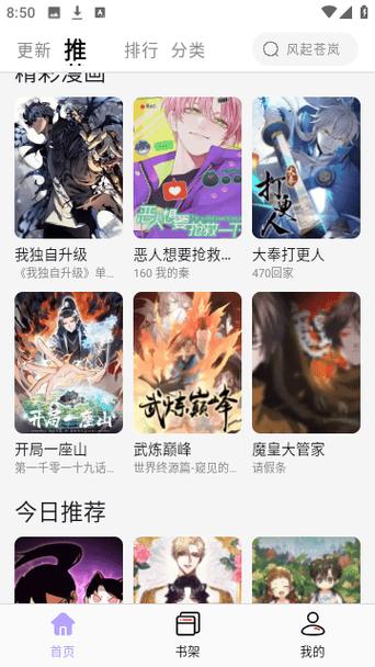 酷漫星无广告下载安装最新版v3.0.13