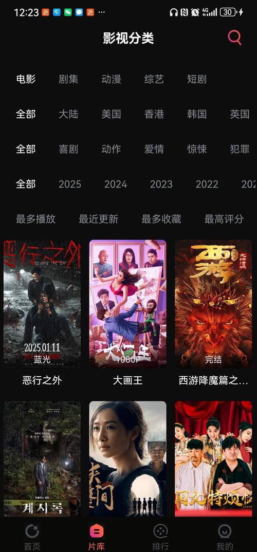 凡人追剧无广告版