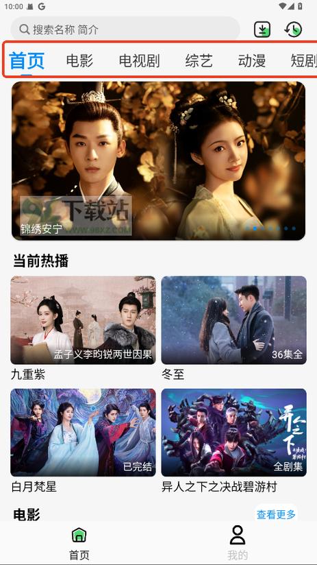 若惜追剧最新版2025无广告下载v1.3.5