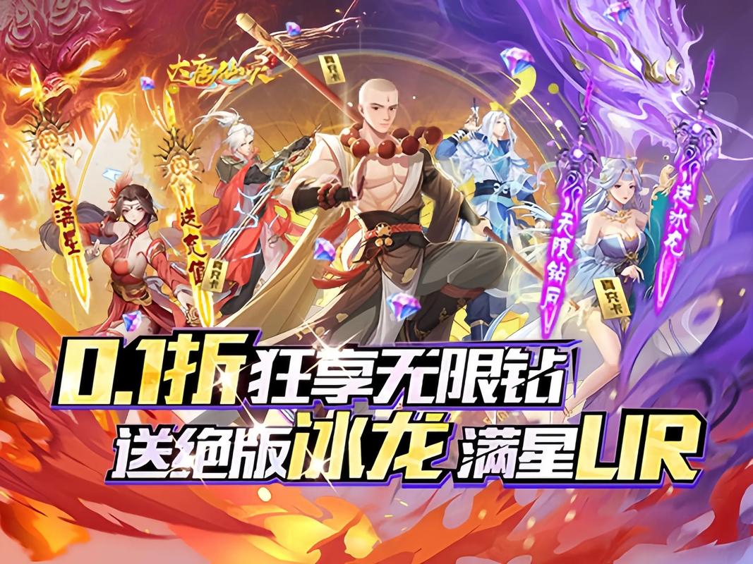 大唐仙灵0.1折每天送6480下载