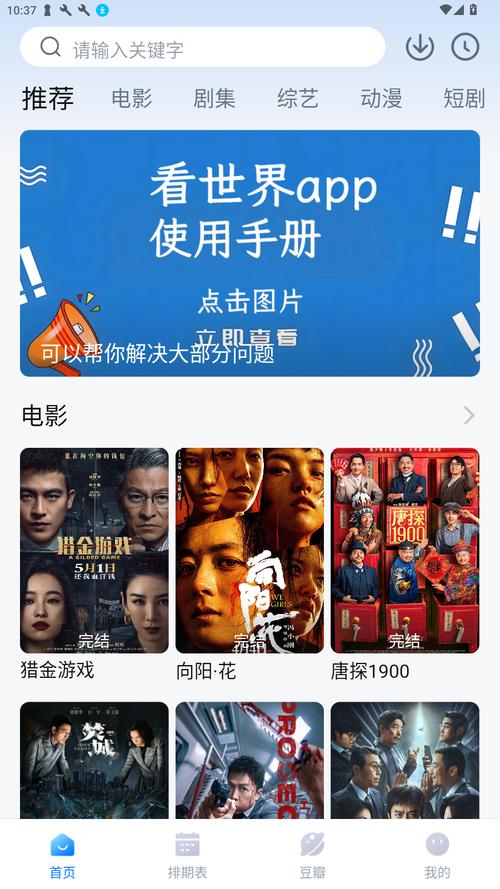 看世界影视app下载v3.3.3