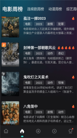 电影猎手app去广告免费版下载v3.1.0.6