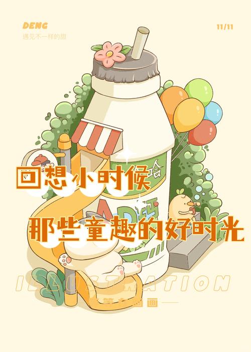 漫享时光去广告版