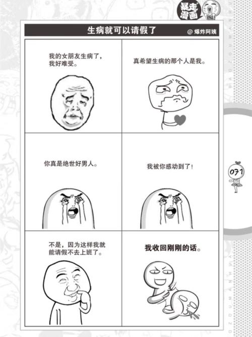 鲍粥漫画无限次数版截图