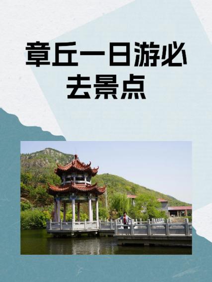 大章丘下载安装