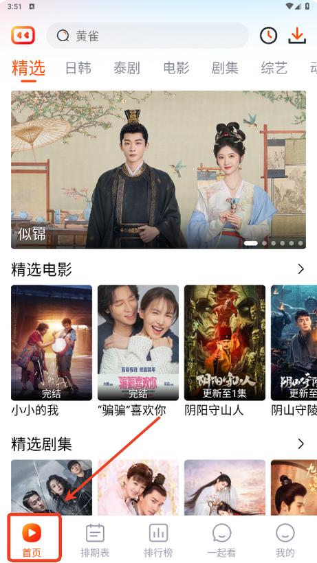 番喜视频追剧2025