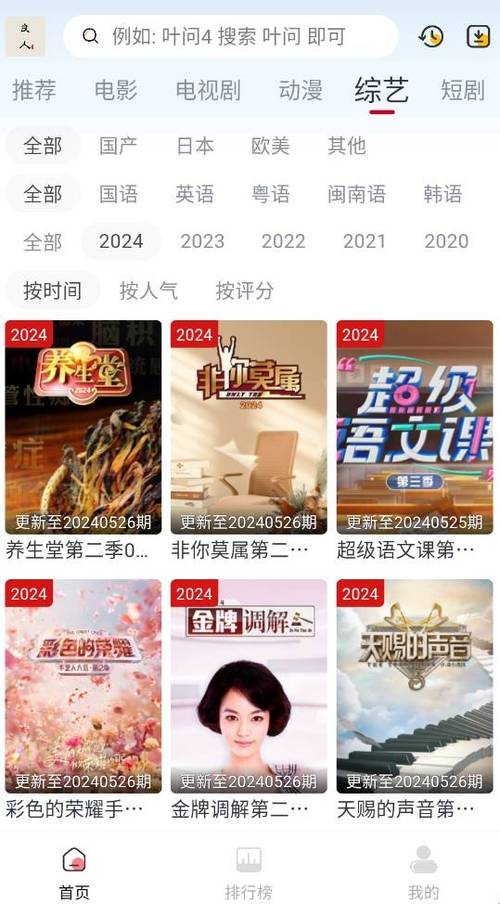 新良人剧场软件下载安装无广告v2025
