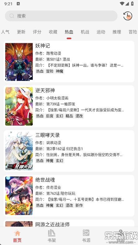 漫画屋正版官方下载最新版v3.0.9