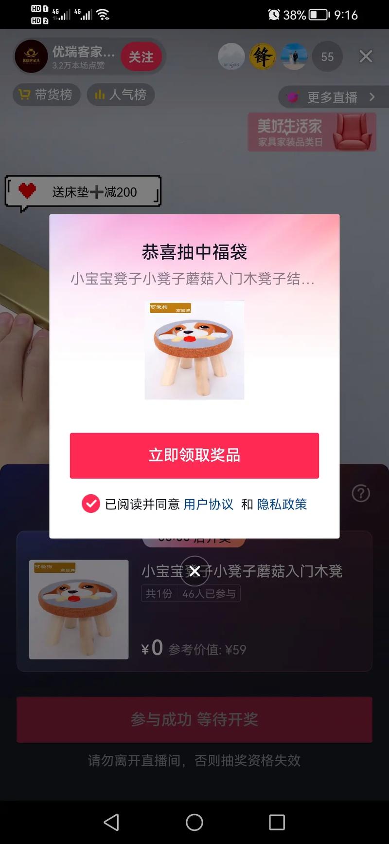 多宝抖音福袋最新版