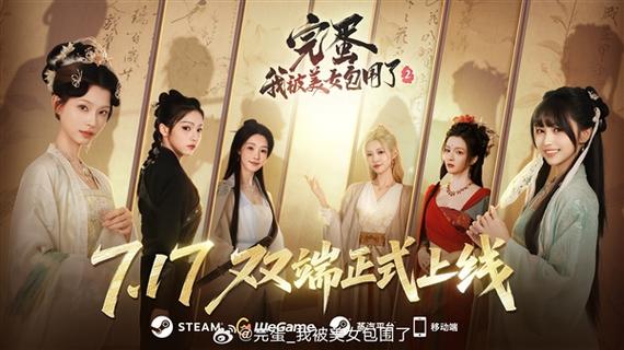 完蛋我被美女包围了前传完整版下载v1.13.2.130截图