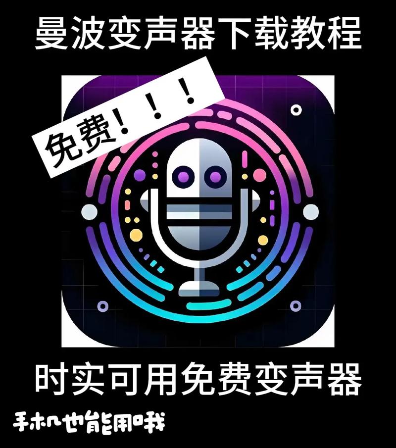 吃鸡游戏变声器软件手机版下载v4.0.5安卓版