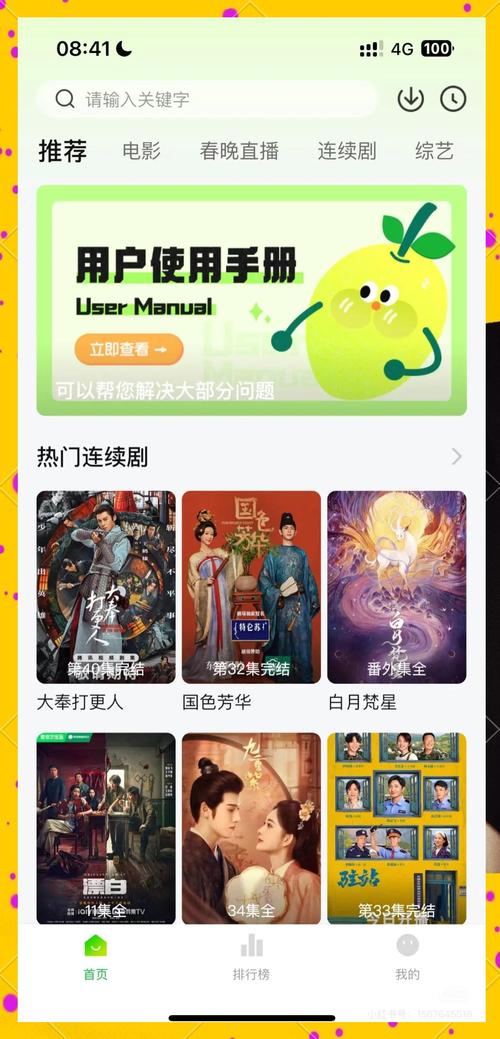 快看剧app去广告版下载v2.0.0截图